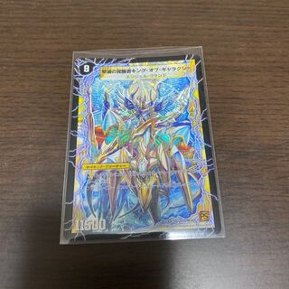 時空の不滅ギャラクシー