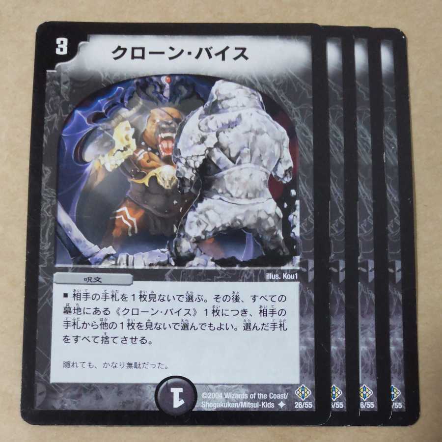 Cloned Nightmare 4 sheets, scratched