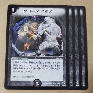 Cloned Nightmare 4 sheets, scratched