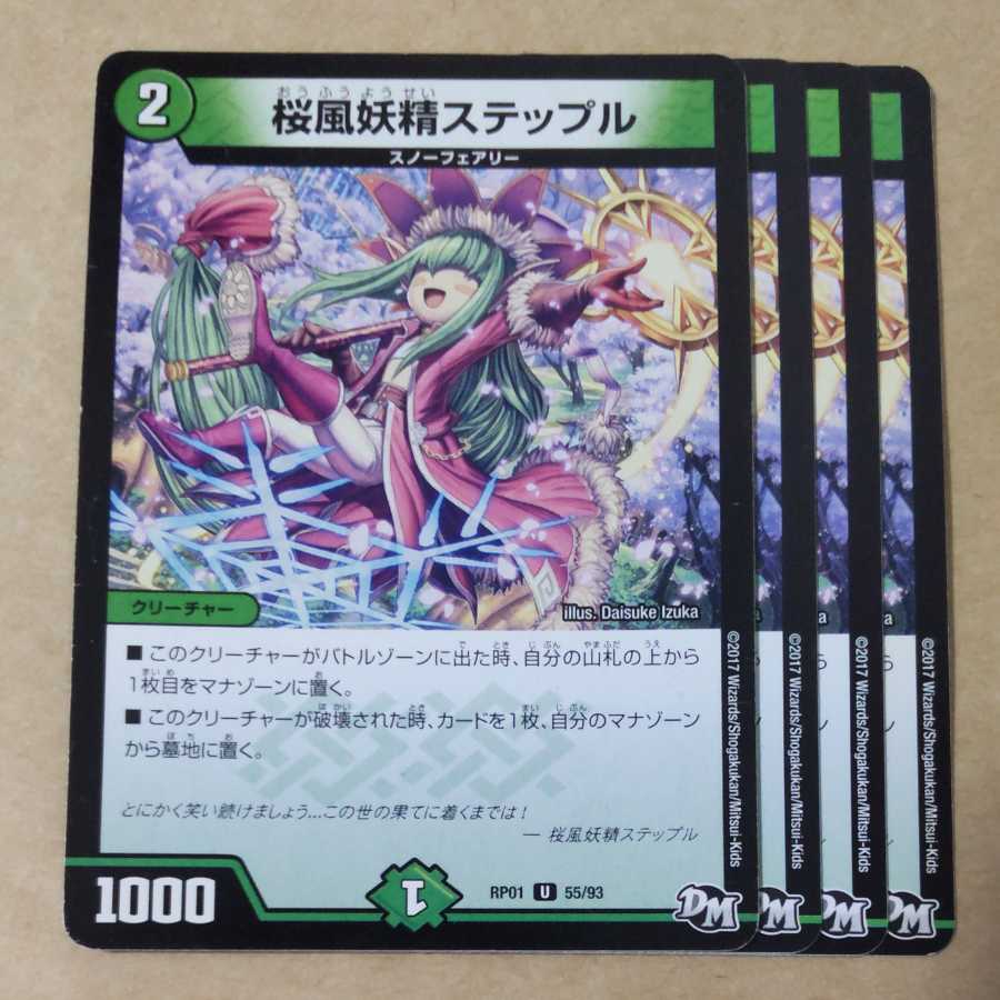 4 steples, including one with scratches