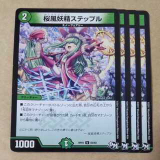 4 steples, including one with scratches