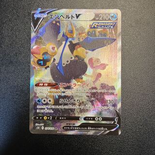 エンペルトV(SA)【SR】{074/070}