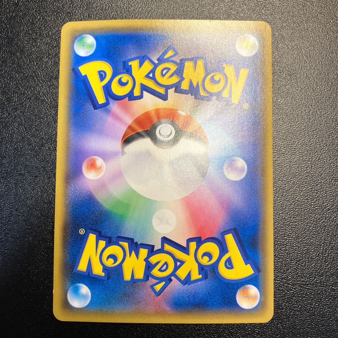 Pikachu & ZekromGX SA