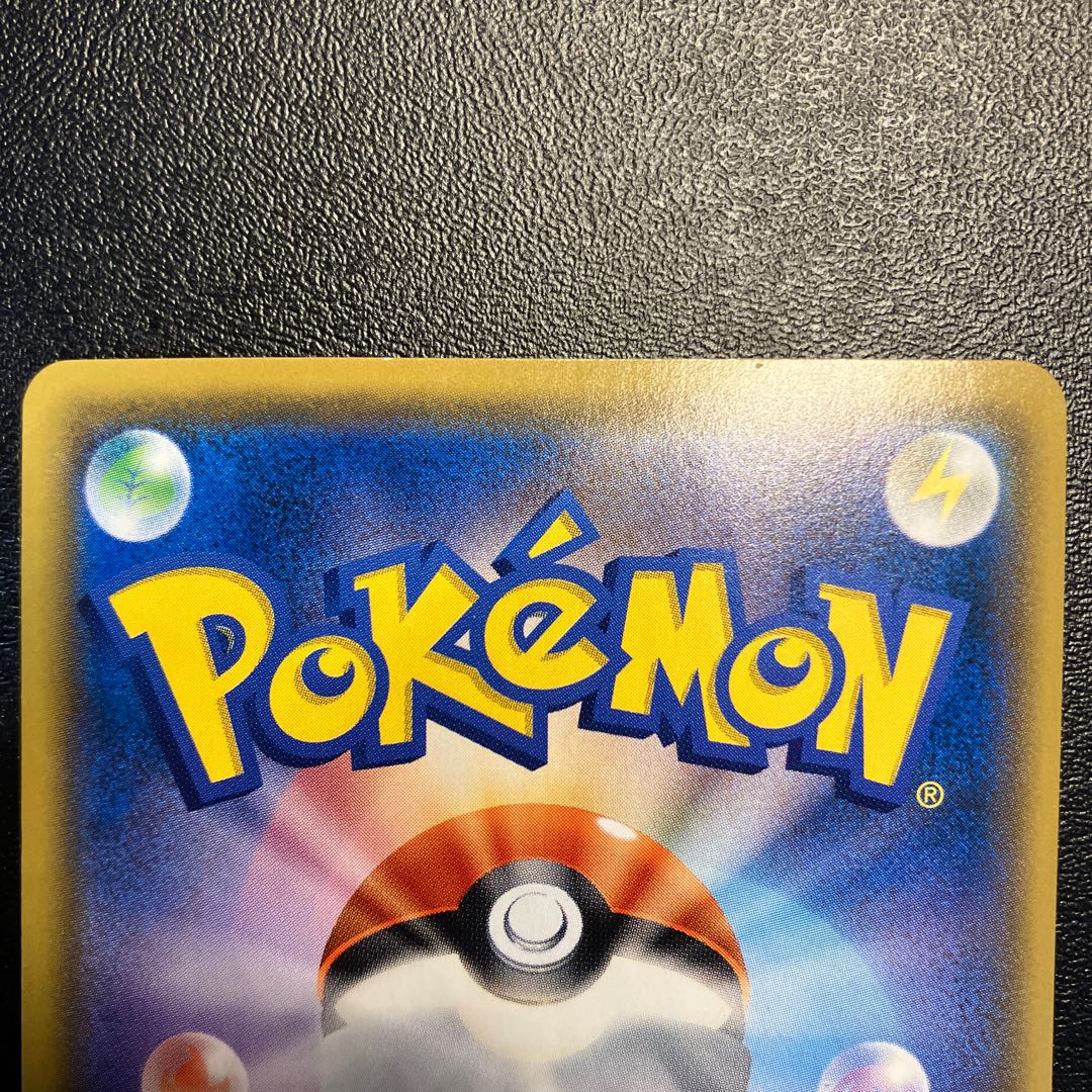 Pikachu & ZekromGX SA