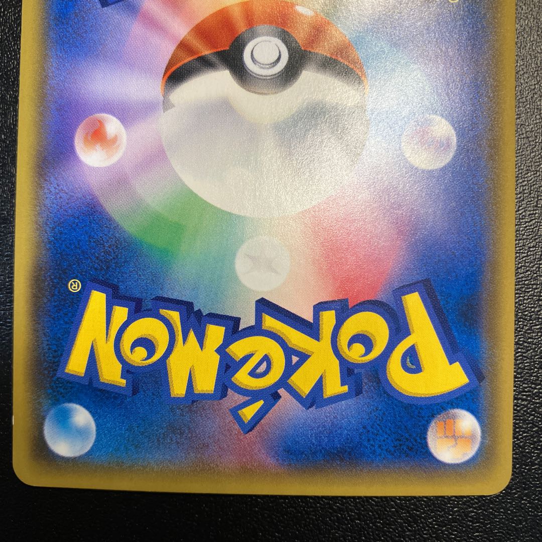 Pikachu & ZekromGX SA