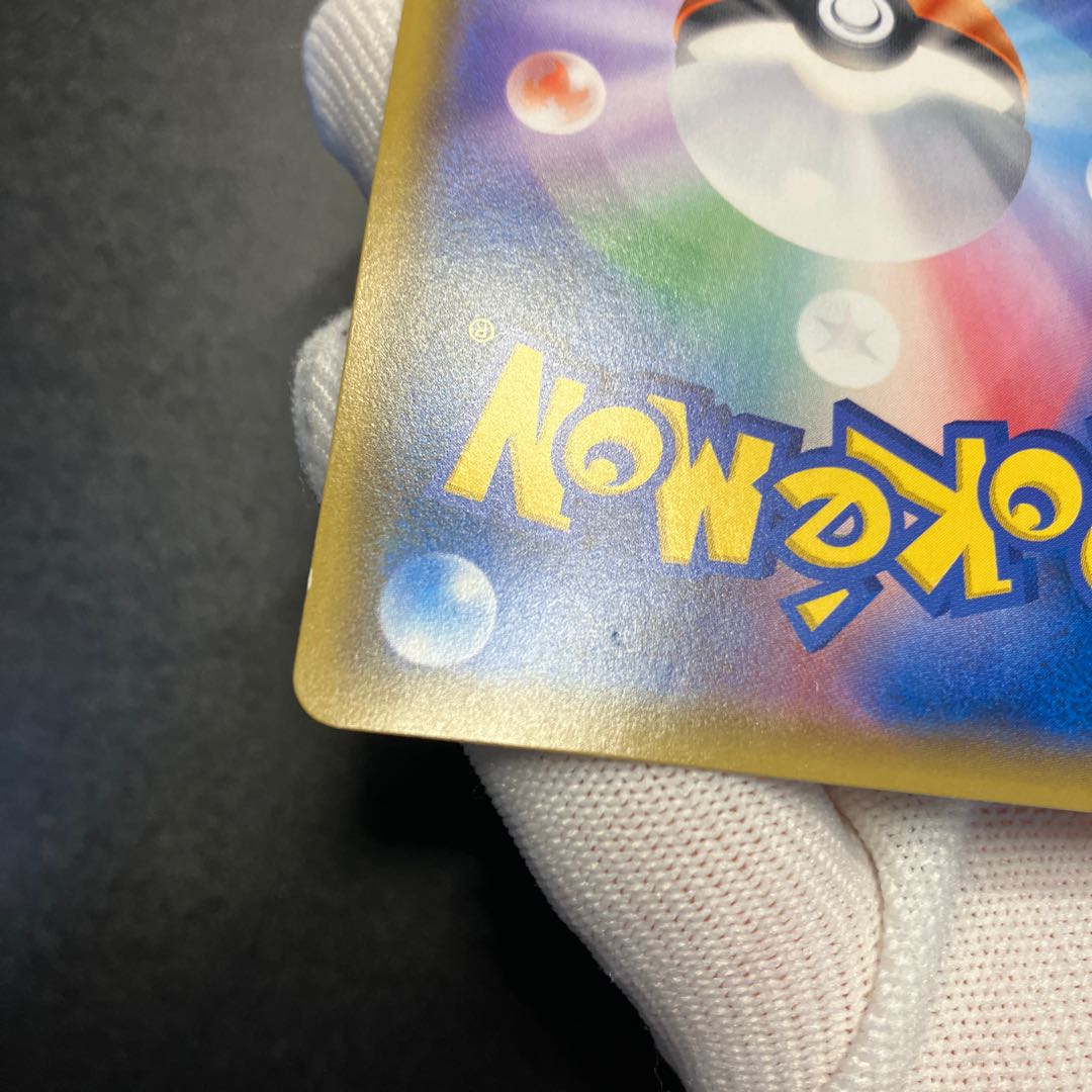 Pikachu & ZekromGX SA