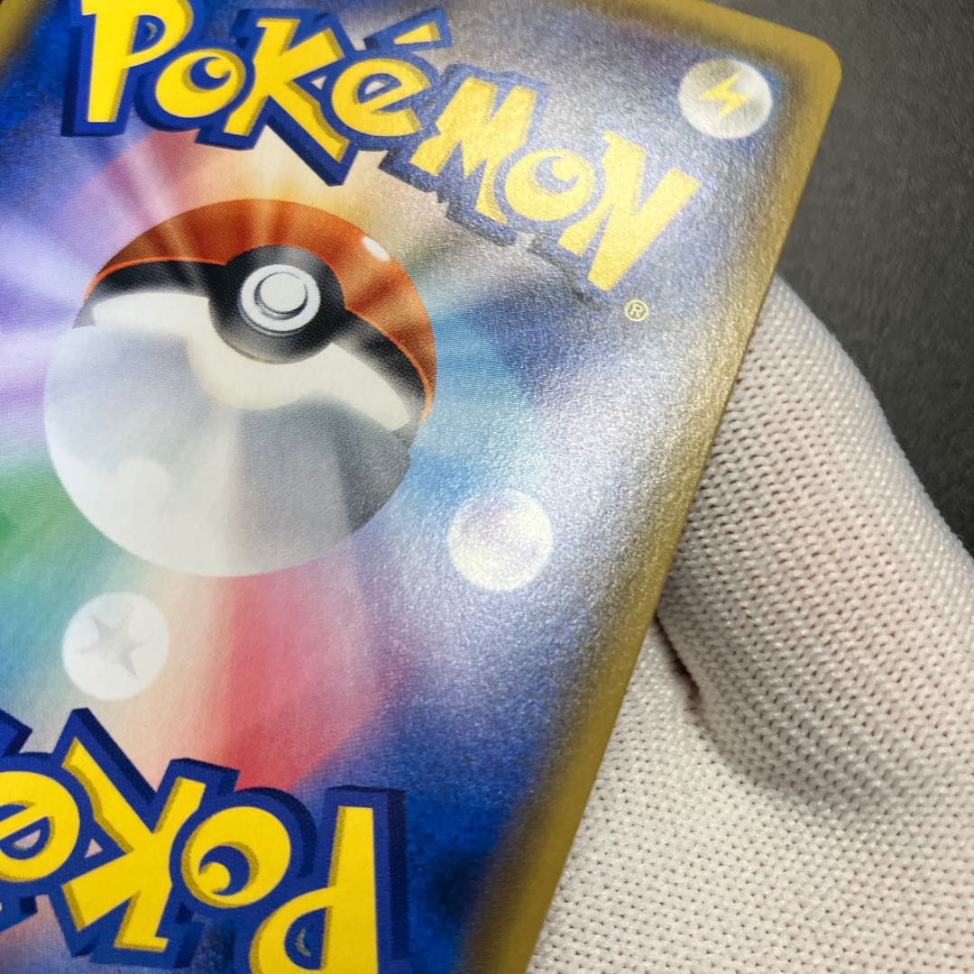 Pikachu & ZekromGX SA