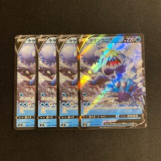 d24 CrabominableV s8 RR Set of 4 Pokémon Treasurer
