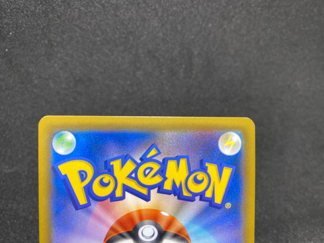 2) Pokeka Pikachu&ZekromGX sa sm9 101/095