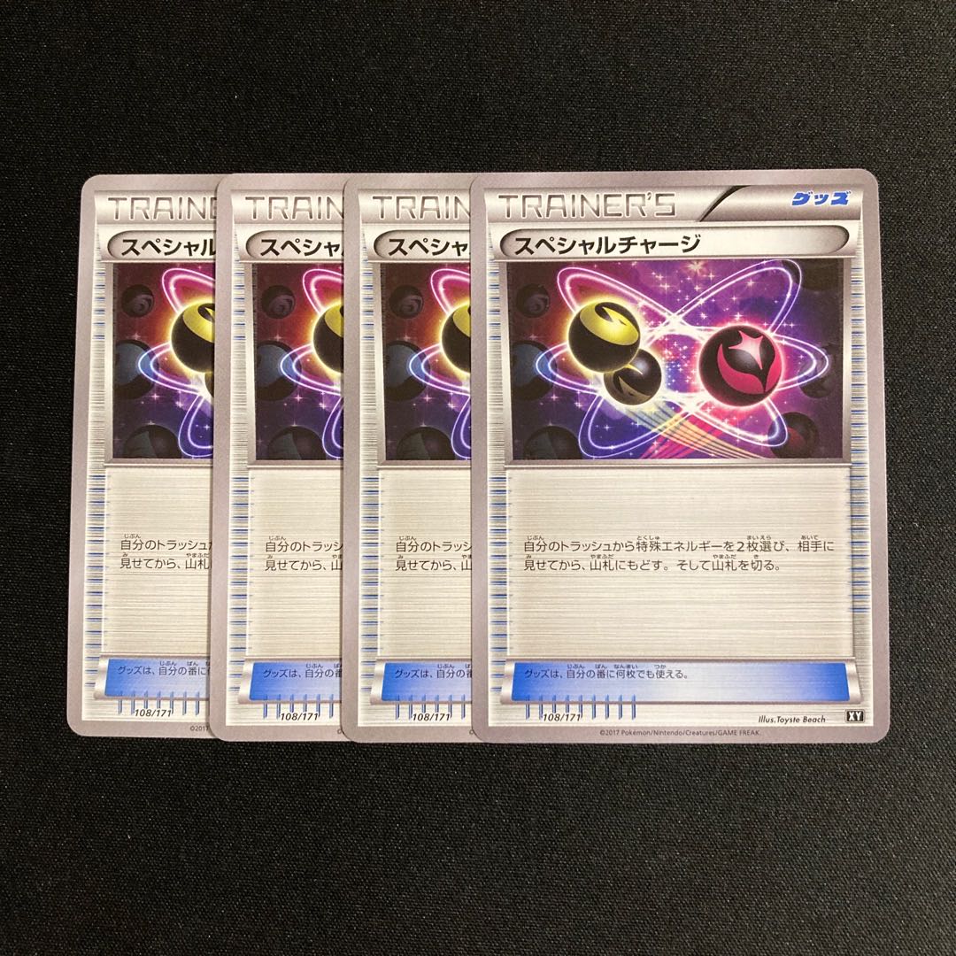 d56 Special Charge XY 108/171 Set of 4 Pokémon Treasure