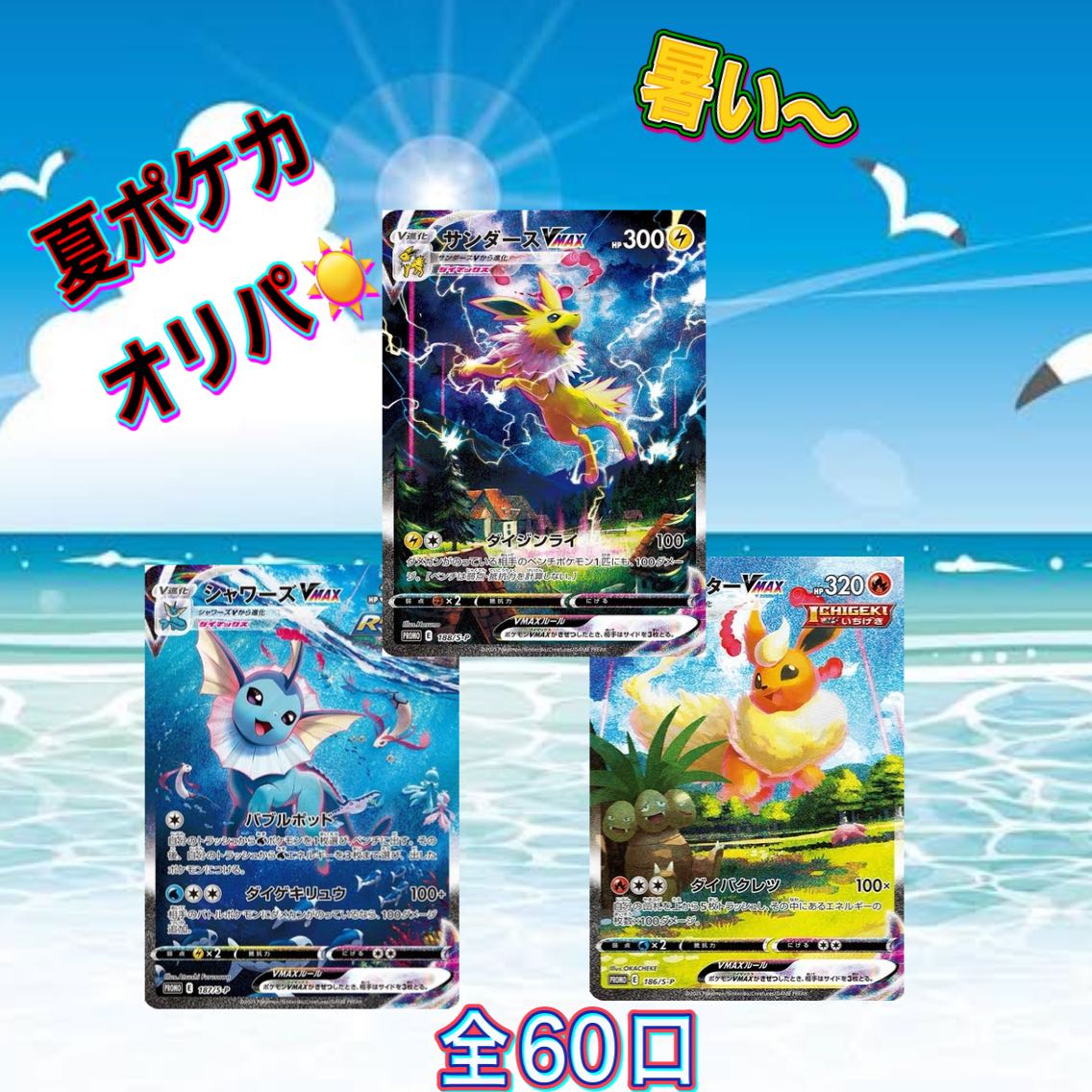 Oripa exclusively for Mr. kyo! 3 units x 10,000!