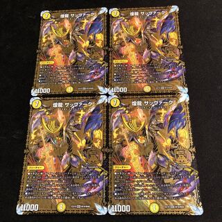 Sabbagh, the shimmering dragon