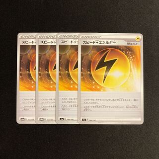 d91 Speed LightningLightningEnergy s4a set of 4 Pokémon Treasurer