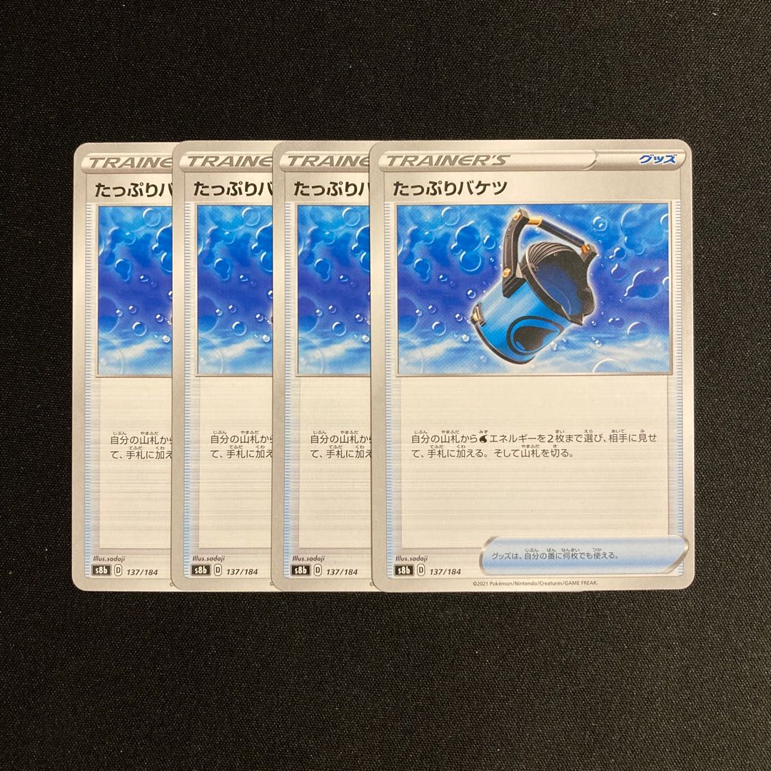 d92 Capacious Bucket s8b set of 4 Pokémon Treasure