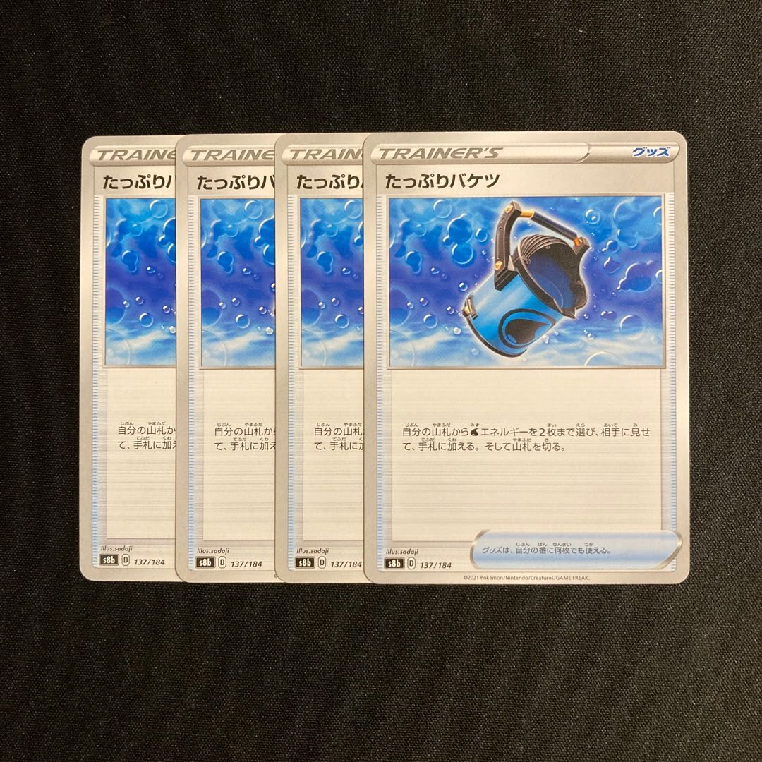 d93 Capacious Bucket s8b set of 4 Pokémon Treasure