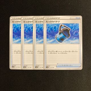 d93 Capacious Bucket s8b set of 4 Pokémon Treasure