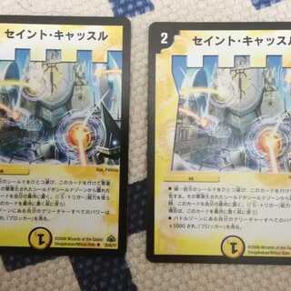 セイントキャッスル