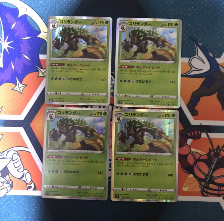 ゴリランダー　ボルテージビート　4枚 4枚