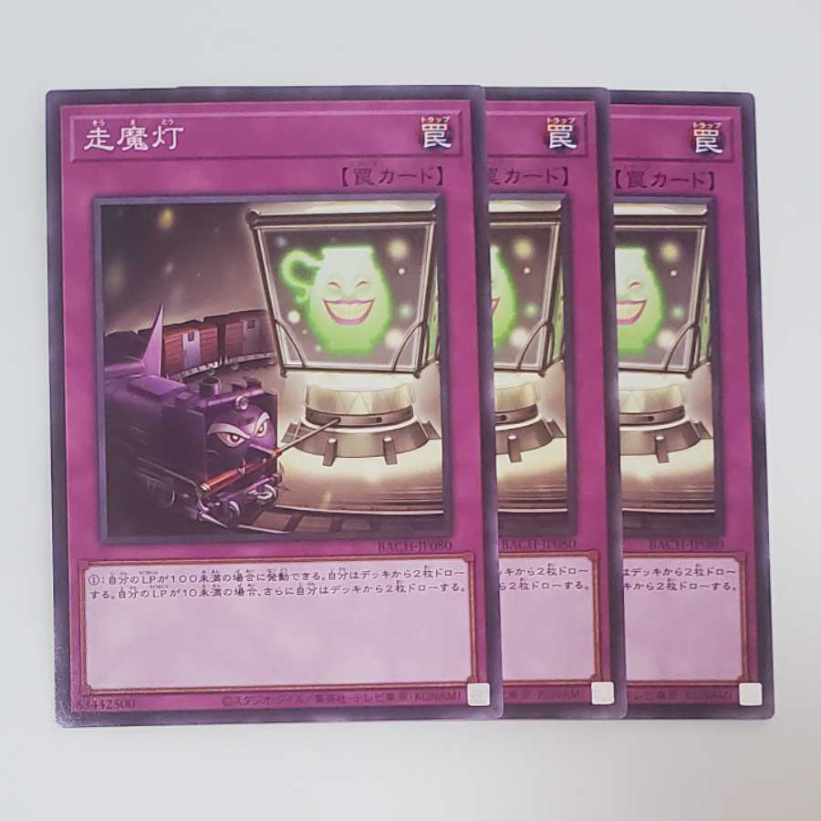 Running light 3 pieces