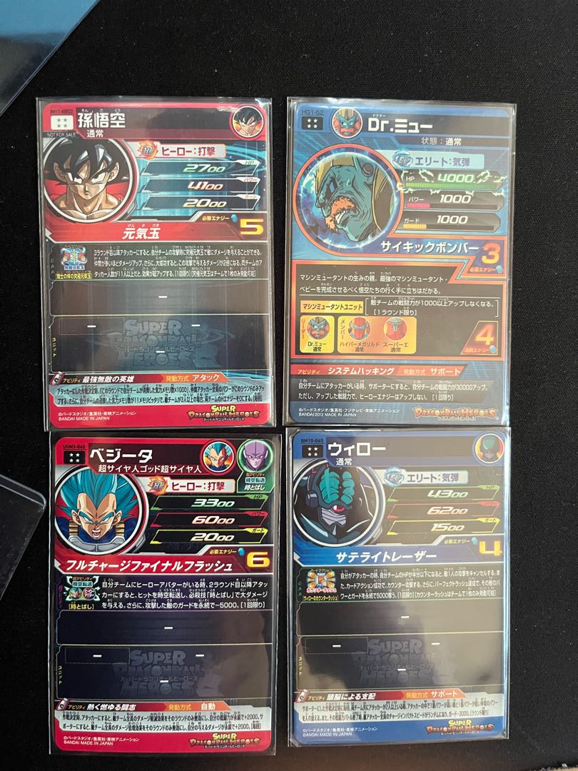 アウトレットドラゴンボールヒーローズ 1枚