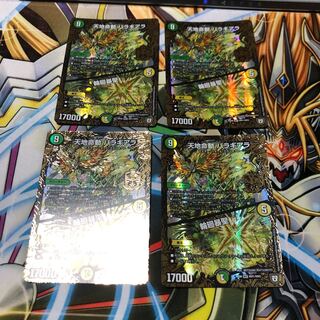 b136 天地命動バラギアラ 輪廻暴聖 光 4枚 名もなきデュエリスト