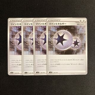 d167 TwinEnergy s4a set of 4 Pokémon Treasurer