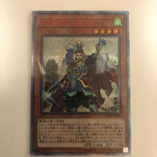 戦華の徳ー劉玄　20th