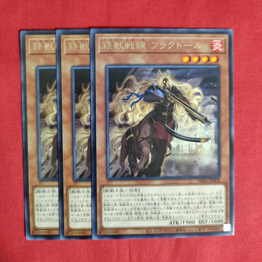 Tri-Brigade Fraktall Rare