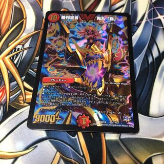 b136 勝利宣言鬼丸「覇」 bbp 1枚 名もなきデュエリスト