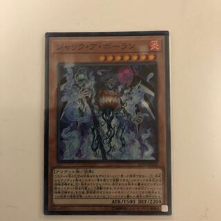 ジャック　ア　ボーラン　SR