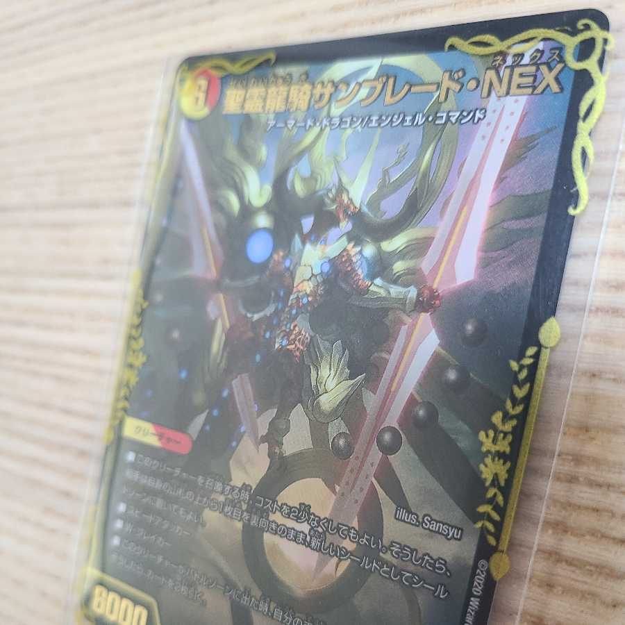 Seirei Ryuki Sunblade NEX