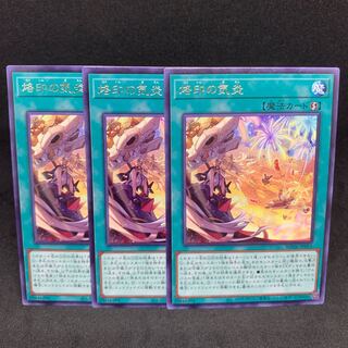 1枚80円 BODE 烙印の気炎 レア JP055