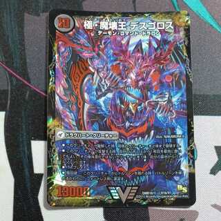 Welcome Hell, the King of Demons｜Desgoroth, the King of Demon Breakers