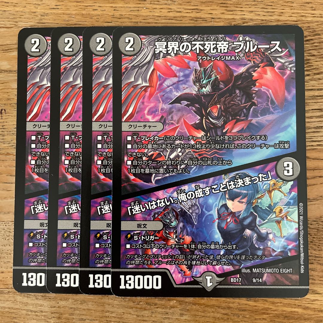 冥界の不死帝 ブルース 迷いはない 俺の成すことは決まった 9 14 4枚の通販 ドスタス Magi トレカ専用フリマアプリ