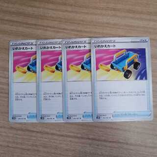 Replacement cart 4 sheets