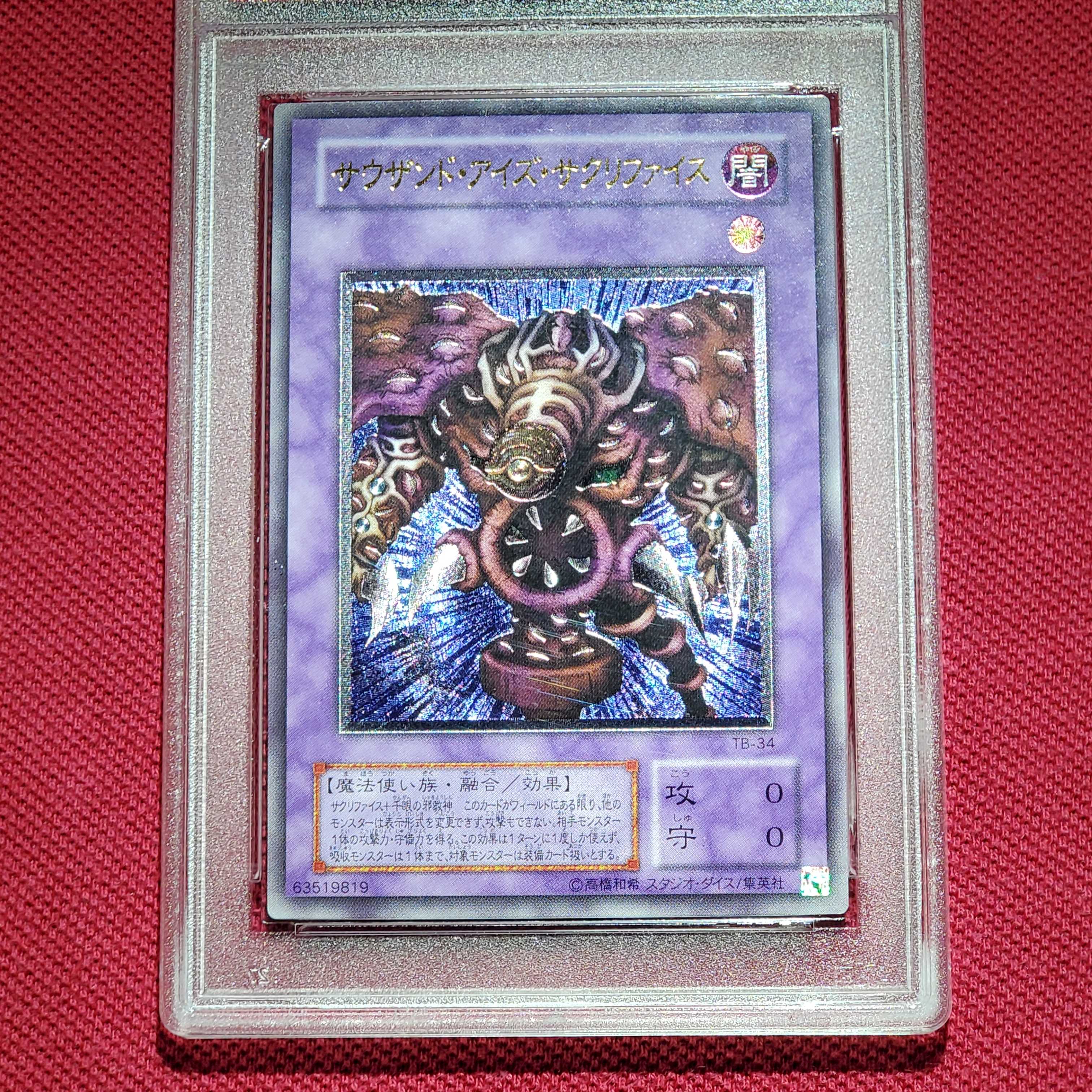 PSA9 Thousand Eyes Relinquished Relief ②