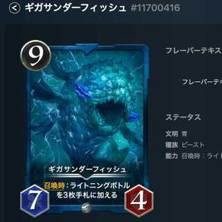 Giga Zapdos Fish Le Bianca61