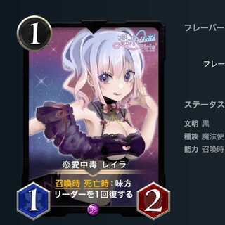 Love Addiction Leila