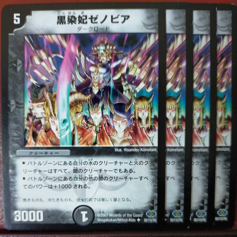 etd4228 set discount queen kurozome zenovia