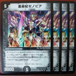 etd4228 set discount queen kurozome zenovia