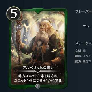 Alberich's stiffness Le Bianca22