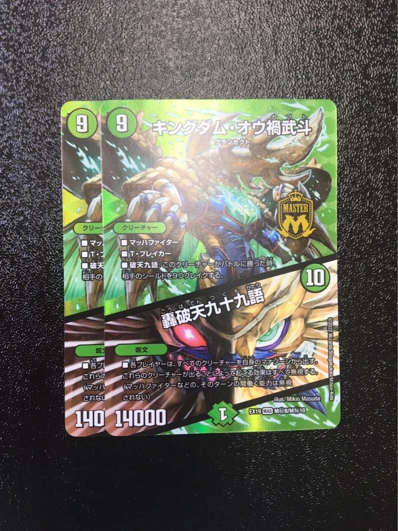 Kingdom Ou Disaster Martial Arts｜Roding Break Heaven 99 Words