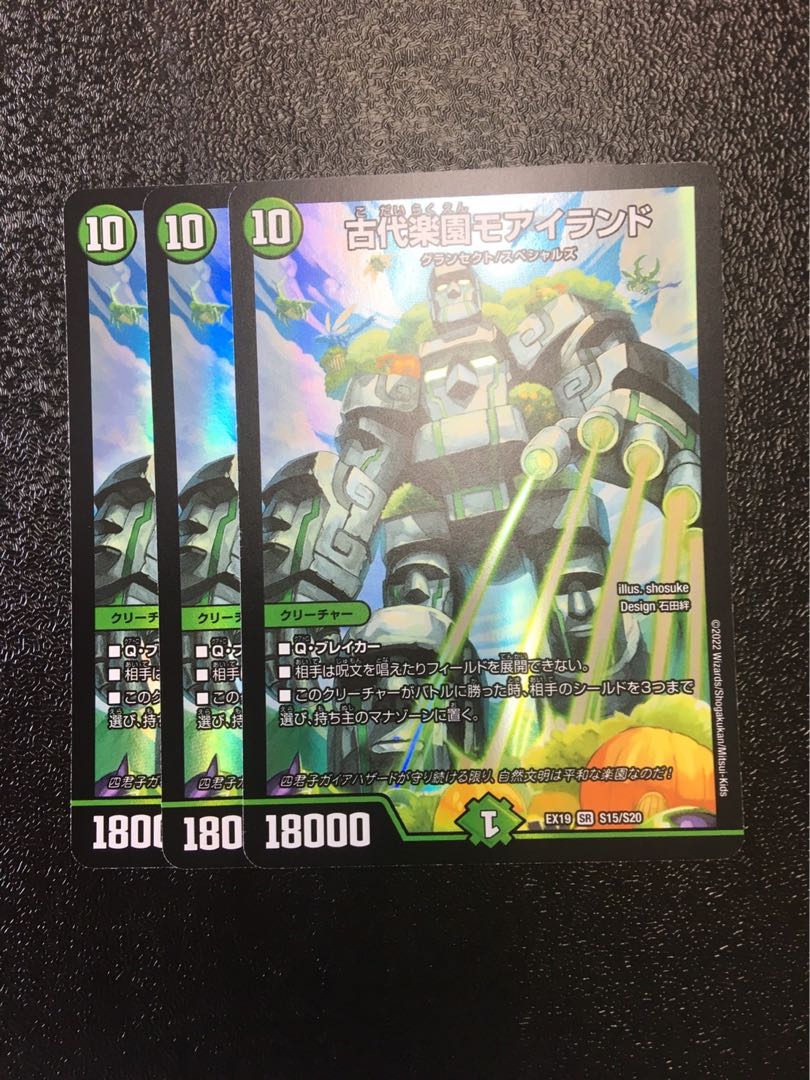 Ancient Paradise Mo Island