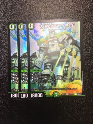 Ancient Paradise Mo Island