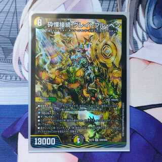 Shiver Connection Grateful Ben