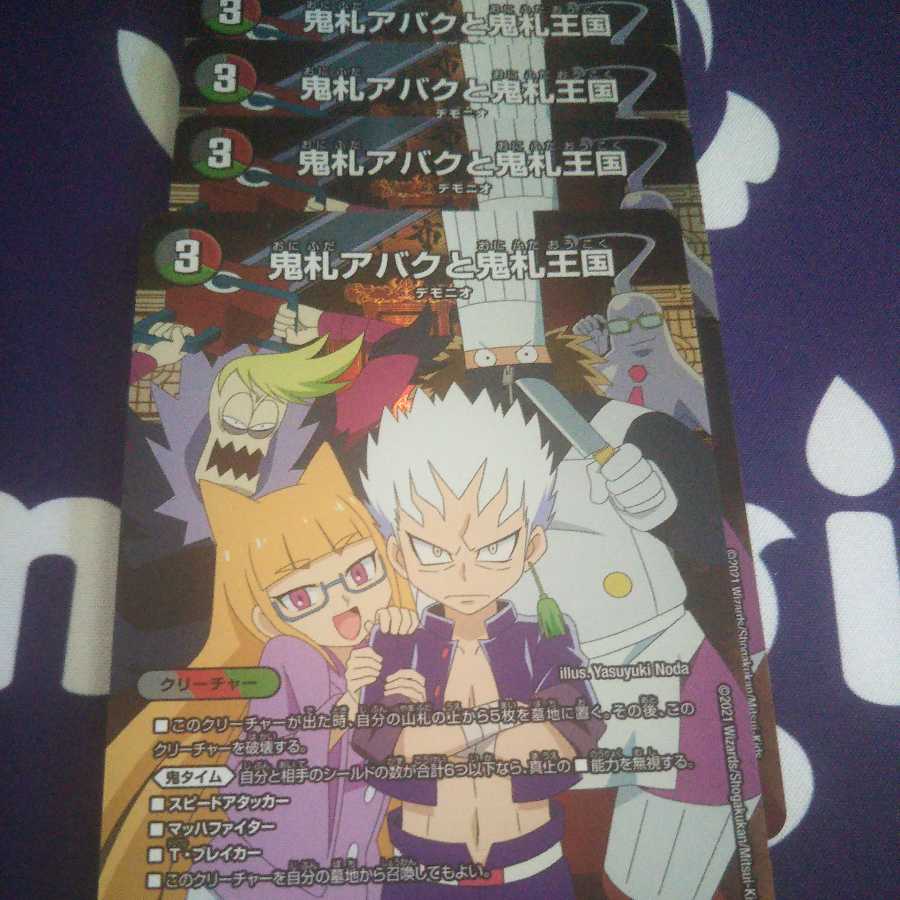 Onifuda Abaku and Onifuda Kingdom 4-card set