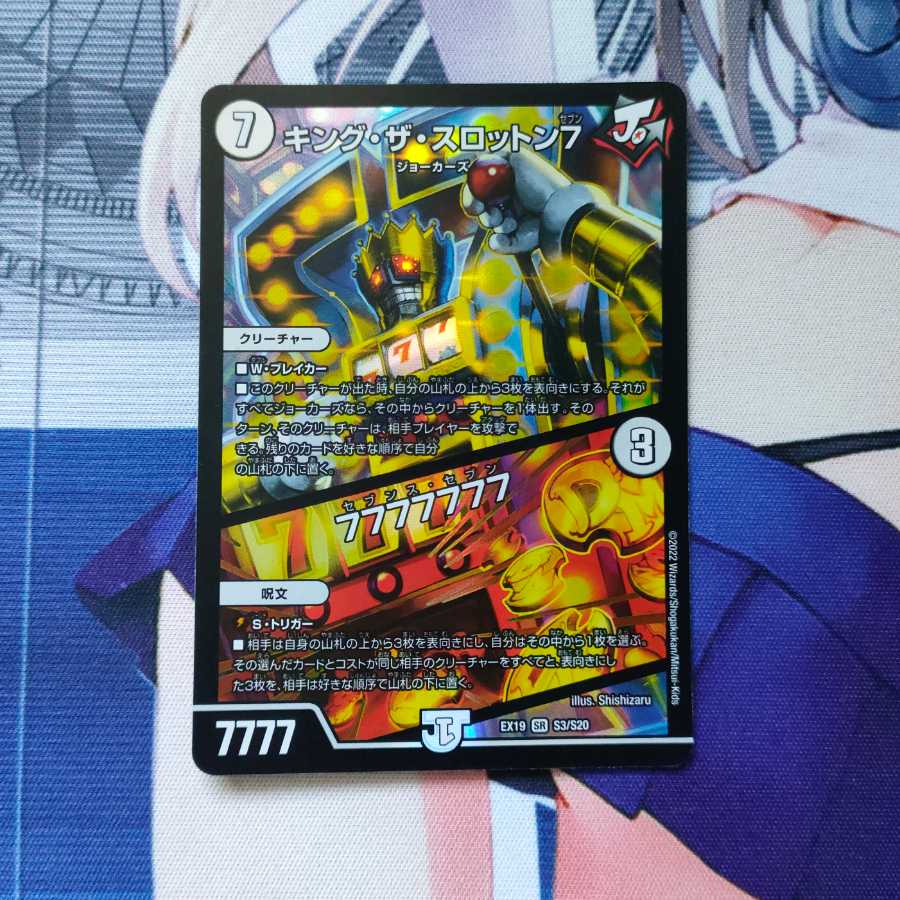 キング・ザ・スロットン7|7777777