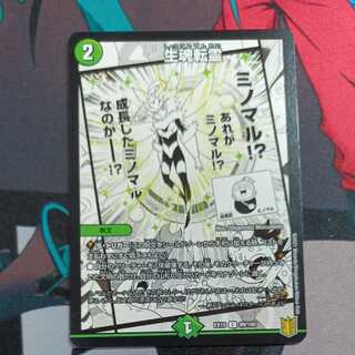 Life is the soul of rebirth