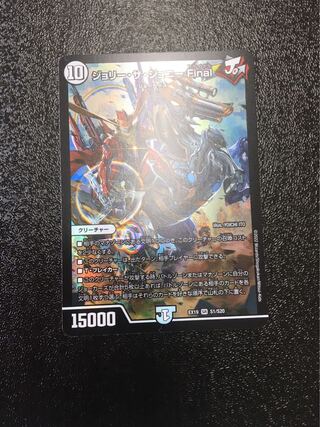 Jolly the Johnny Final