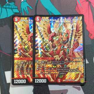 Dynavolt <Etapheni.Star>.